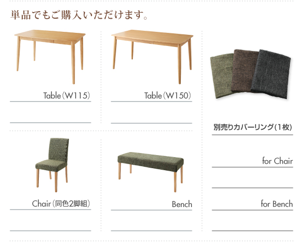 カバーリングチェアダイニングセット Lydie リディ （4点セット） 商品説明画像14