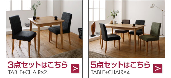 カバーリングチェアダイニングセット Lydie リディ （4点セット） 商品説明画像15