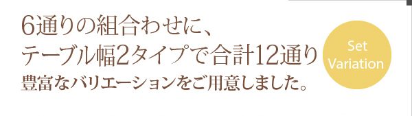 カバーリングチェアダイニングセット Lydie リディ （5点セット） 商品説明画像10