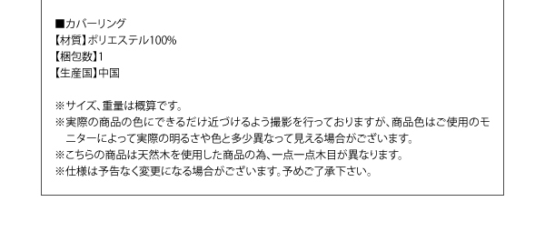 カバーリングチェアダイニングセット Lydie リディ （5点セット） 商品説明画像17
