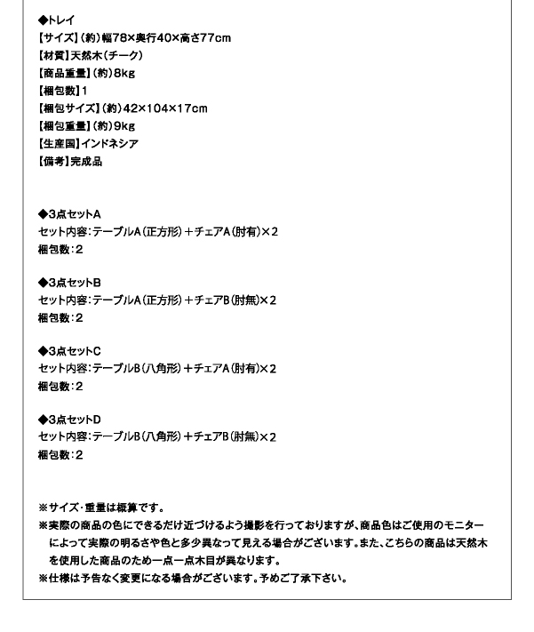 折りたたみ式本格派リビングガーデンファニチャー fawn フォーン 商品説明画像17