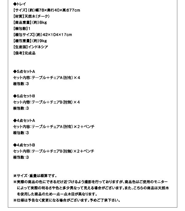 折りたたみ式本格派リビングガーデンファニチャー mosso モッソ 商品説明画像19