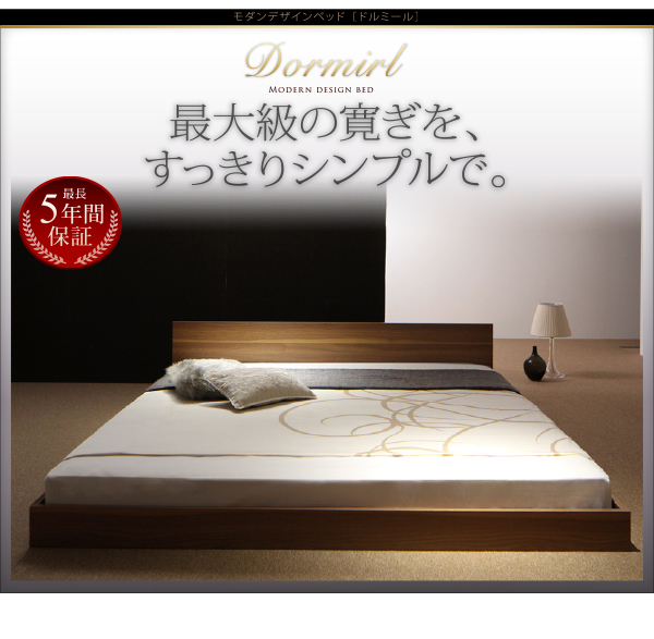 モダンデザインベッド Dormirl ドルミール 商品説明画像34