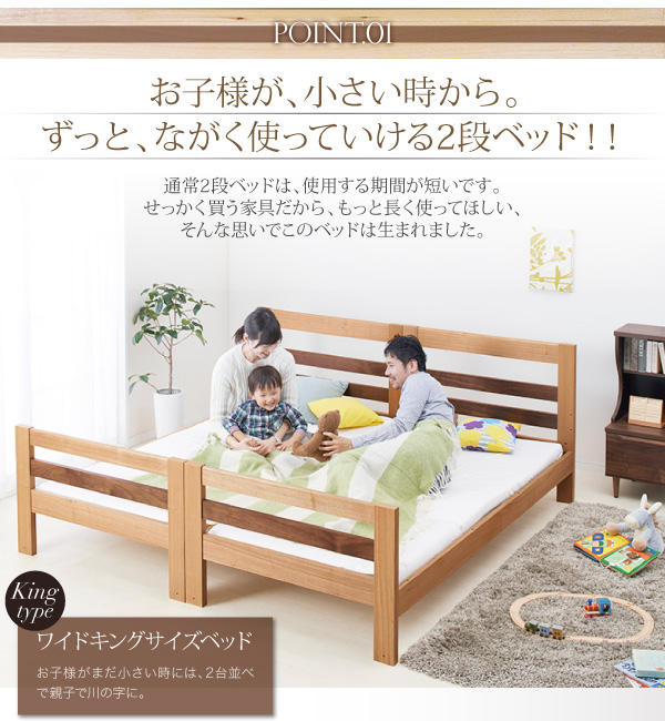 モダンデザイン天然木2段ベッド Silvano シルヴァーノ （フレームのみ） 商品説明画像3