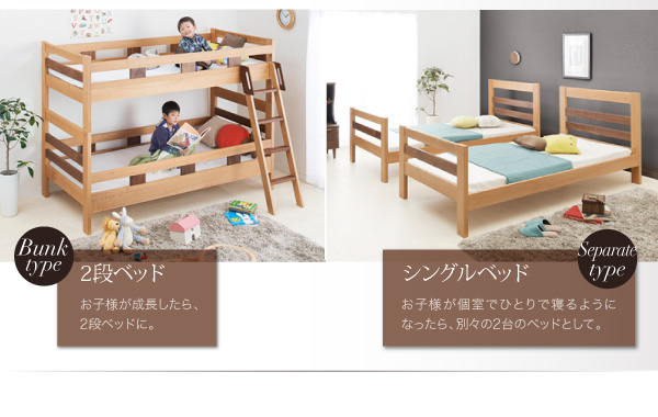 モダンデザイン天然木2段ベッド Silvano シルヴァーノ （フレームのみ） 商品説明画像4