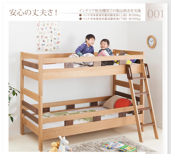 モダンデザイン天然木2段ベッド Silvano シルヴァーノ （フレームのみ） 商品説明画像7