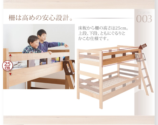 モダンデザイン天然木2段ベッド Silvano シルヴァーノ （フレームのみ） 商品説明画像10