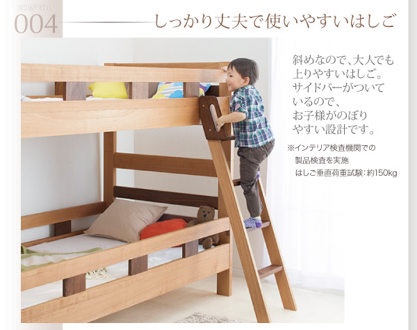 モダンデザイン天然木2段ベッド Silvano シルヴァーノ （フレームのみ） 商品説明画像11
