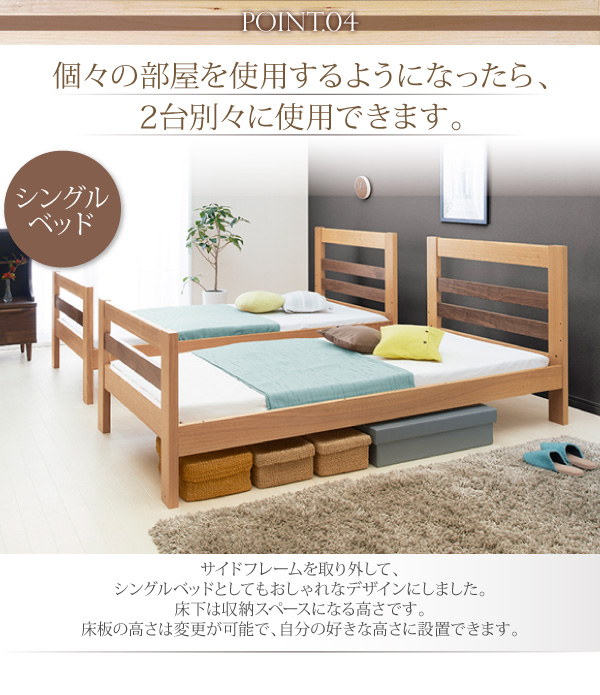 モダンデザイン天然木2段ベッド Silvano シルヴァーノ （フレームのみ） 商品説明画像14