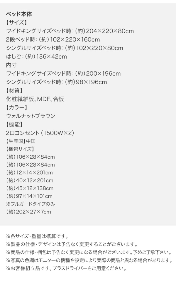 2段ベッドにもなるワイドキングサイズベッド Whentoss ウェントス 商品説明画像21