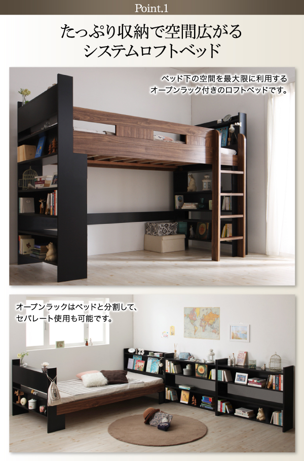 棚・コンセント付きシステムロフトベッド inity アイニティ 商品説明画像2