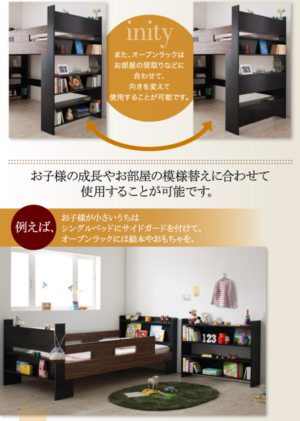 棚・コンセント付きシステムロフトベッド inity アイニティ 商品説明画像3