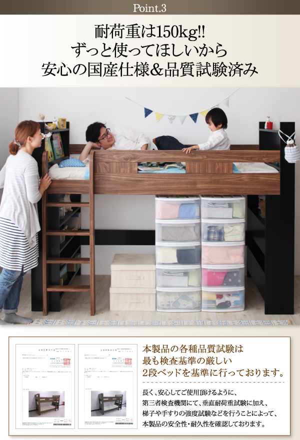 棚・コンセント付きシステムロフトベッド inity アイニティ 商品説明画像8