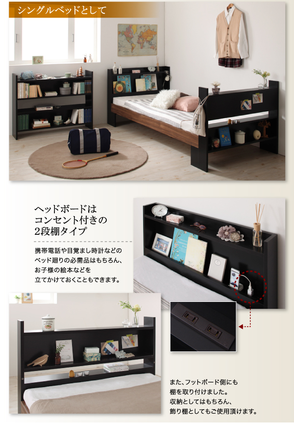 棚・コンセント付きシステムロフトベッド inity アイニティ 商品説明画像12