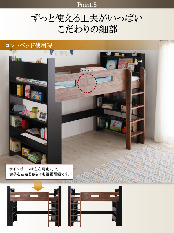 棚・コンセント付きシステムロフトベッド inity アイニティ 商品説明画像13