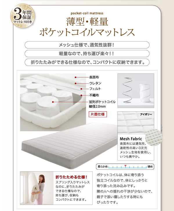 棚・コンセント付きシステムロフトベッド inity アイニティ 商品説明画像17