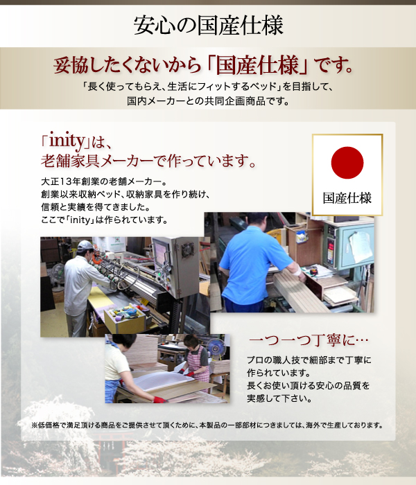 棚・コンセント付きシステムロフトベッド inity アイニティ 商品説明画像22