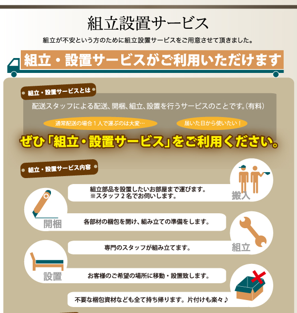 棚・コンセント付きシステムロフトベッド inity アイニティ 商品説明画像23