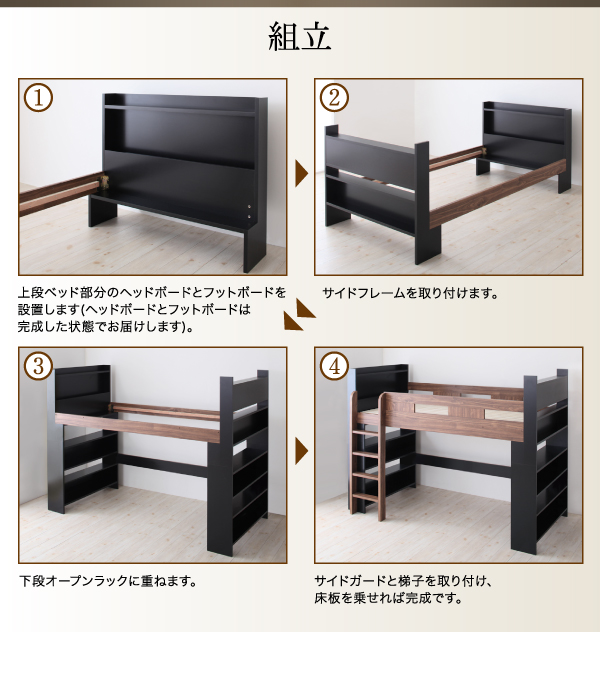 棚・コンセント付きシステムロフトベッド inity アイニティ 商品説明画像26