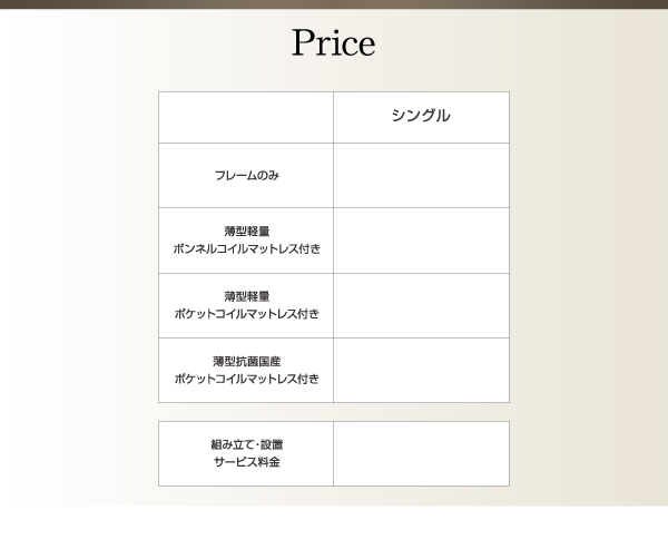 棚・コンセント付きシステムロフトベッド inity アイニティ 商品説明画像30