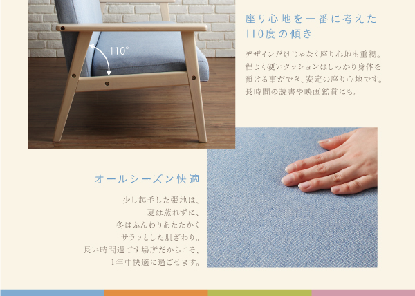 ワンルームに置ける！コンパクト木肘ソファ jeune ジューヌ 商品説明画像9