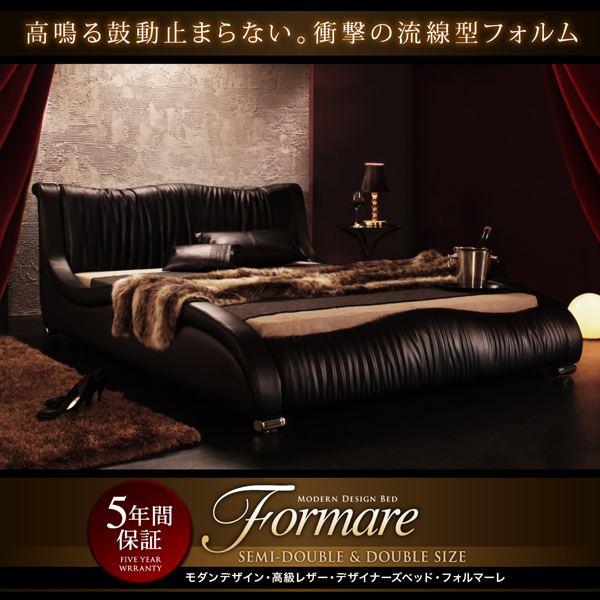 モダンデザイン・高級レザー・デザイナーズベッド Formare フォルマーレ 商品説明画像1