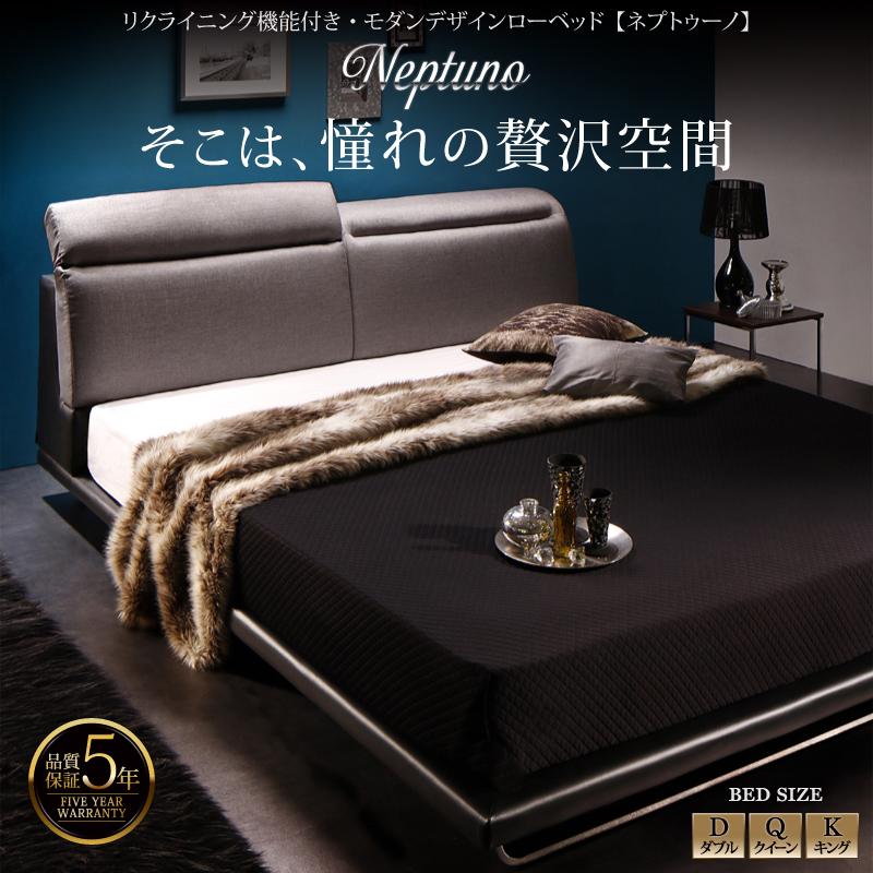 リクライニング機能付き・モダンデザインローベッド Neptuno ネプトゥーノ