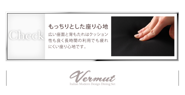 イタリアンモダンデザイン ダイニングセット Vermut ヴェルムト 商品説明画像9