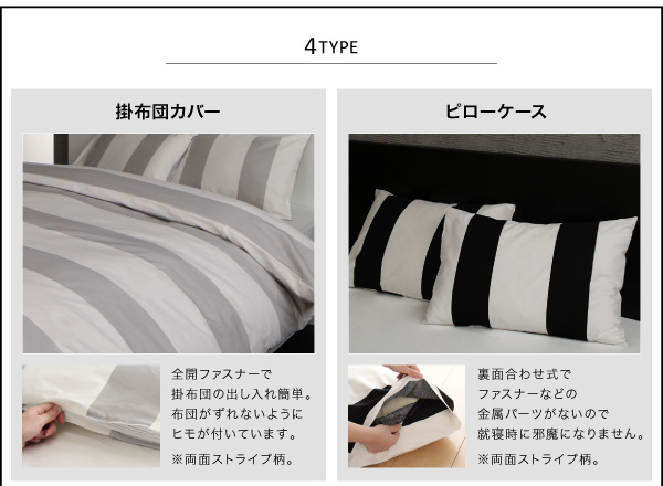 モダンボーダーデザインカバーリング rayures レイユール (掛布団カバー単品 / シングル / ブラック　[No.100024059]) 商品説明画像9