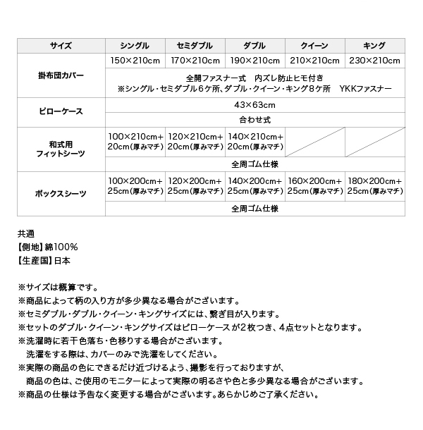 モダンボーダーデザインカバーリング rayures レイユール (掛布団カバー単品 / シングル / ブラック　[No.100024059]) 商品説明画像13