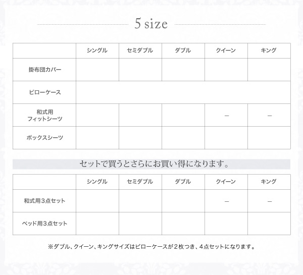 エレガントモダンデザインカバーリング ramages ラマージュ (掛布団カバー単品 / シングル / ブルーグレー　[No.100024145]) 商品説明画像13