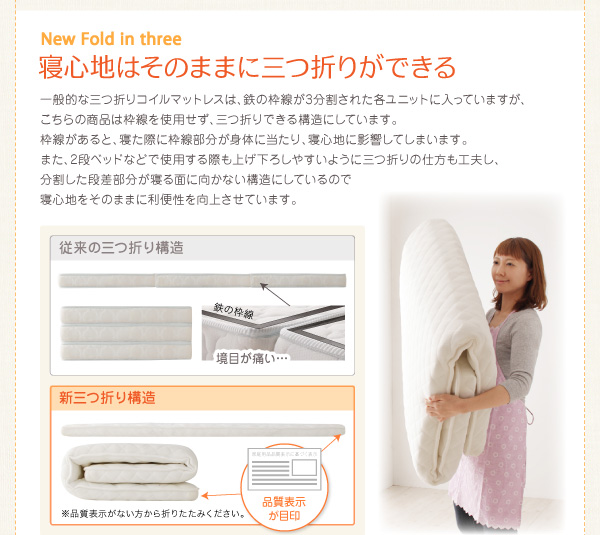薄型・軽量・高通気 ポケットコイルマットレス EVA エヴァ（ジュニア） 商品説明画像16