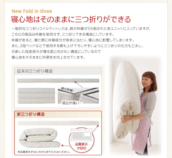 抗菌・薄型・軽量 国産ポケットコイルマットレス EVA エヴァ（ジュニア） 商品説明画像16