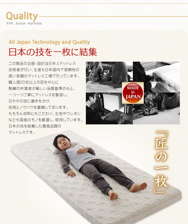 抗菌・薄型・軽量 国産ポケットコイルマットレス EVA エヴァ（ジュニア） 商品説明画像18