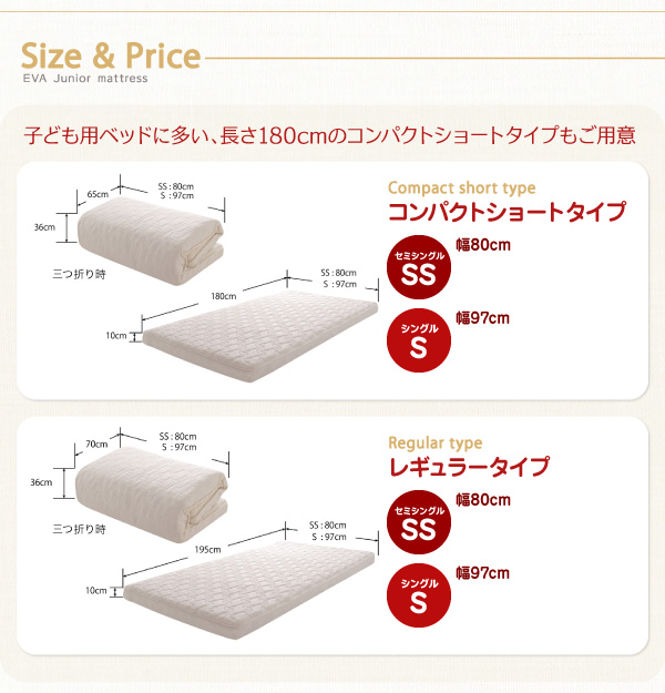 抗菌・薄型・軽量 国産ポケットコイルマットレス EVA エヴァ（ジュニア） 商品説明画像21