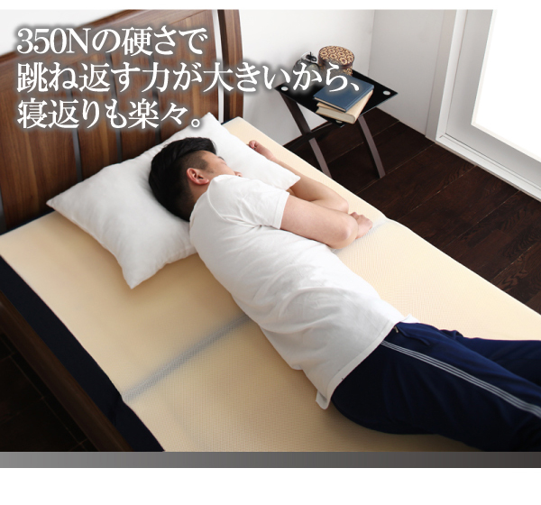 国産 350ニュートン!沈み込み知らずの超硬質バランスウレタンマットレス 三つ折りタイプ シングル 商品説明画像5