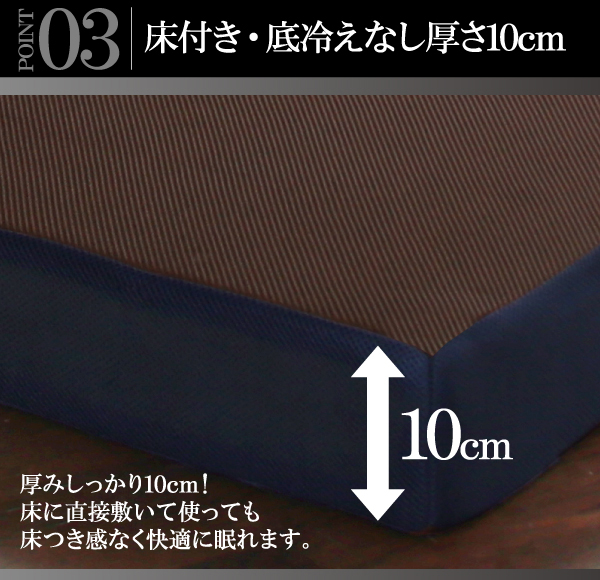 国産 350ニュートン!沈み込み知らずの超硬質バランスウレタンマットレス 三つ折りタイプ シングル 商品説明画像8