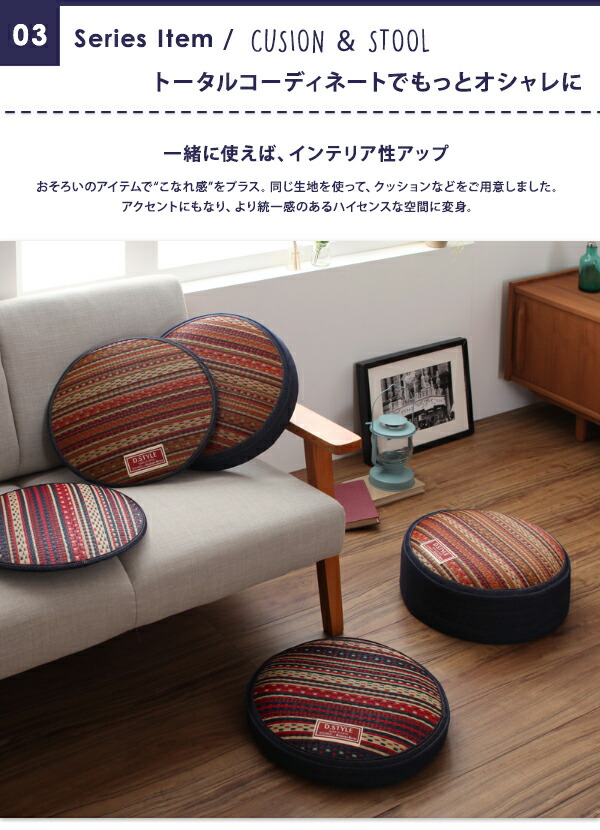 カイハラデニム×マルチパターン柄純国産い草ラグ Incetter インセッター 商品説明画像8