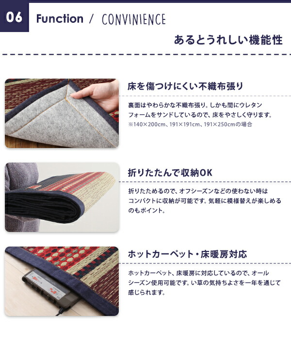 カイハラデニム×マルチパターン柄純国産い草ラグ Incetter インセッター 商品説明画像14
