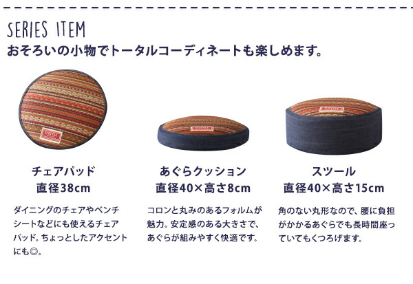 カイハラデニム×マルチパターン柄純国産い草ラグ Incetter インセッター 商品説明画像17