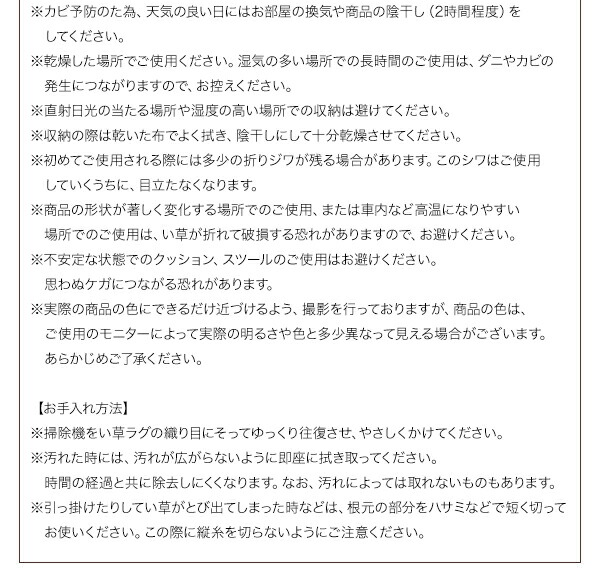 カイハラデニム×マルチパターン柄純国産い草ラグ Incetter インセッター 商品説明画像20