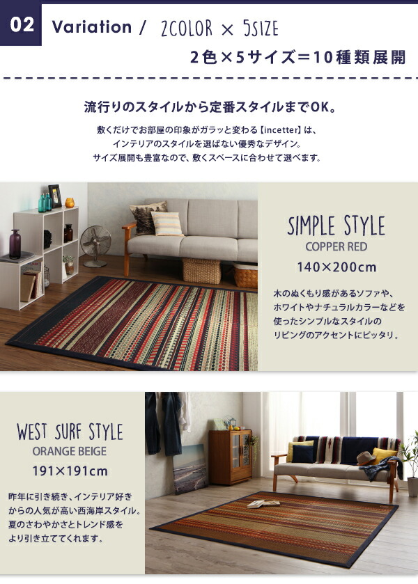 カイハラデニム×マルチパターン柄純国産い草ラグ Incetter インセッター 商品追加画像6