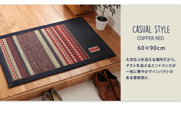 カイハラデニム×マルチパターン柄純国産い草ラグ Incetter インセッター 商品追加画像8