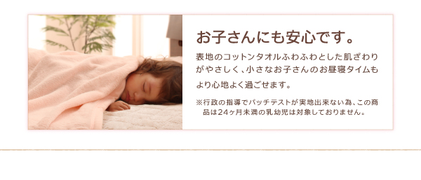 洗えるコットンタオルラグ「防ダニ・抗菌防臭わた入」すっきりタイプ 商品説明画像6