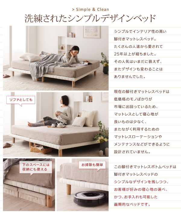 脚付きマットレスボトムベッド 商品説明画像3