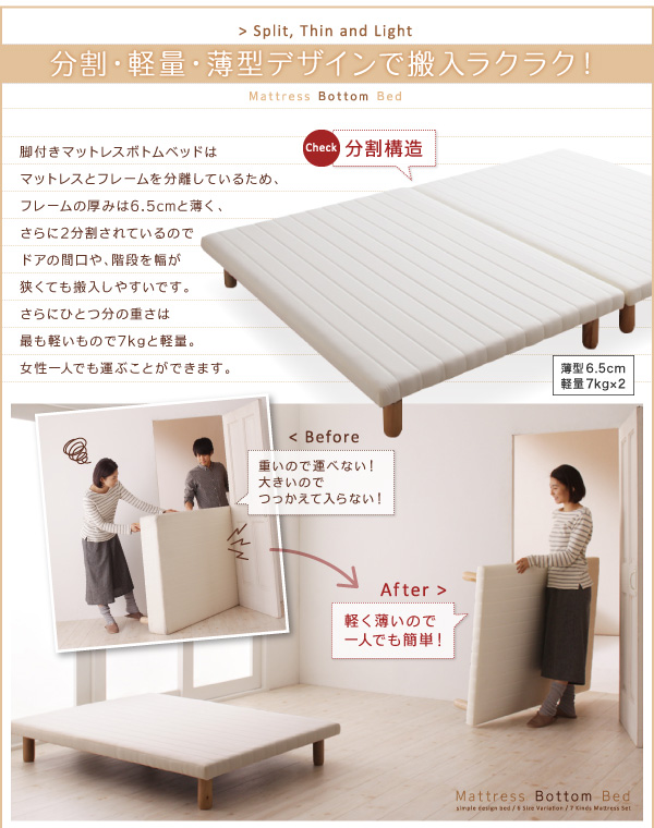 脚付きマットレスボトムベッド 商品説明画像4