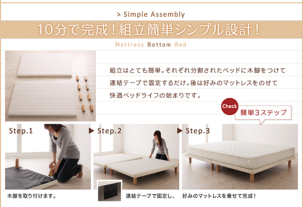 脚付きマットレスボトムベッド 商品説明画像5
