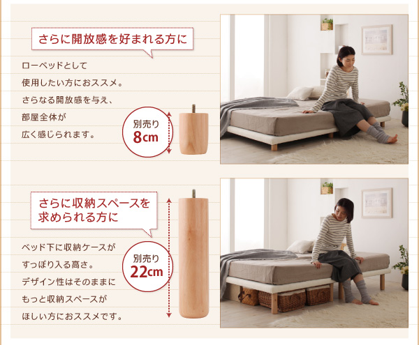 脚付きマットレスボトムベッド 商品説明画像9