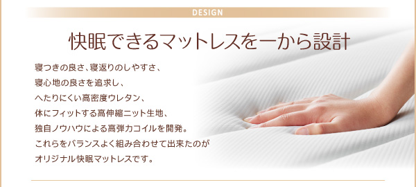脚付きマットレスボトムベッド 商品説明画像17