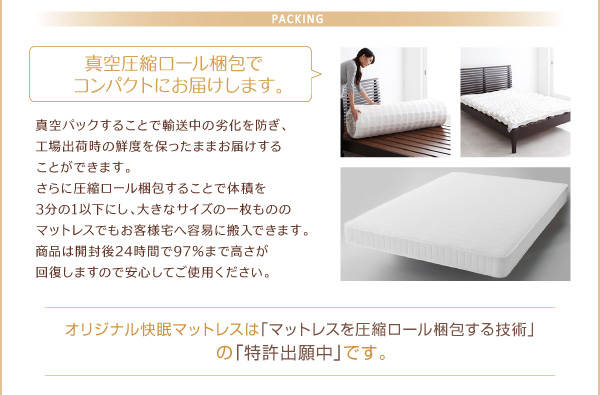脚付きマットレスボトムベッド 商品説明画像19